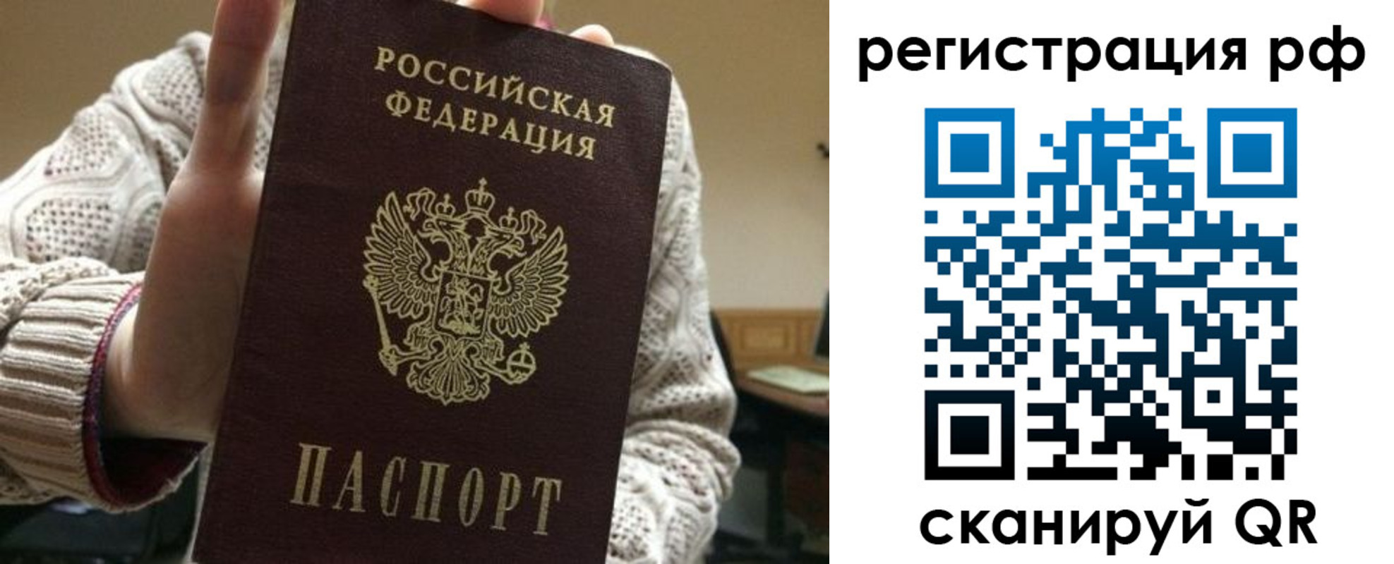 прописка 2025 в Микуни
