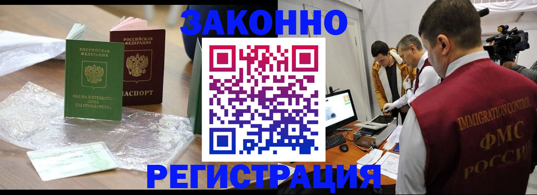 временная регистрация в квартире в Микуни