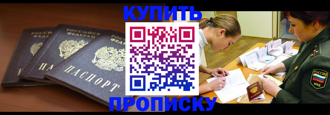 прописка гарантия в Микуни