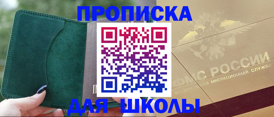 прописка для кредита в Микуни