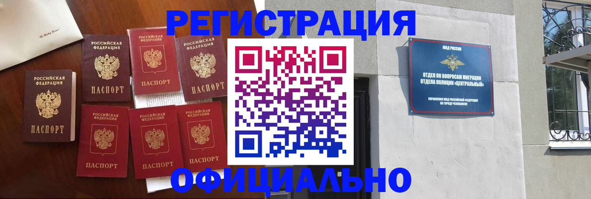 временная регистрация купить в Микуни