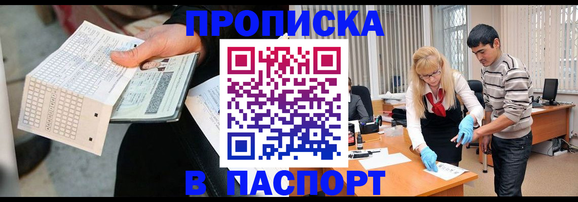 прописка для школы в Микуни