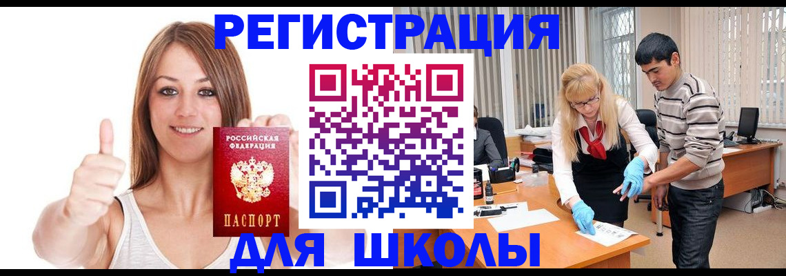 временная регистрация для всех в Микуни