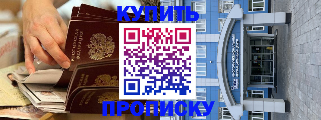 прописка гарантия в Микуни